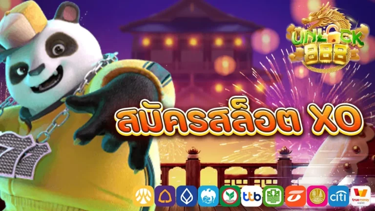 สมัครสล็อต xo.1