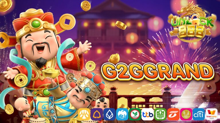 g2ggrand สล็อตเว็บตรง