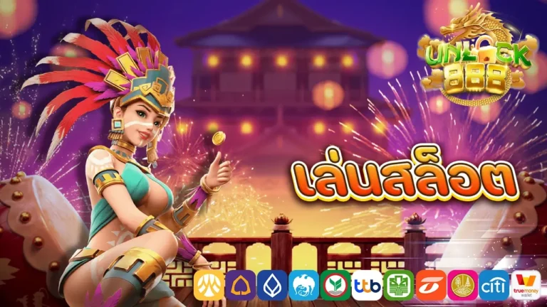 เล่นสล็อต.1