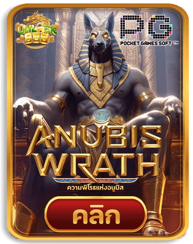 Anubis-wrath