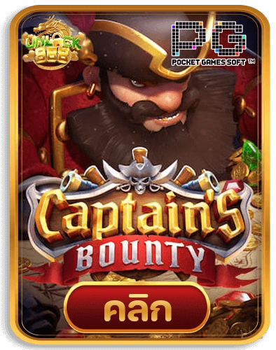 Captain's-Bounty