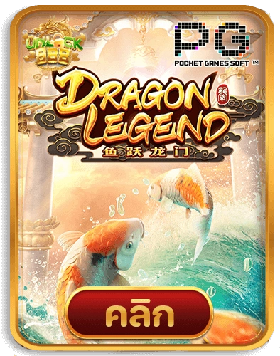Dragon-Legend