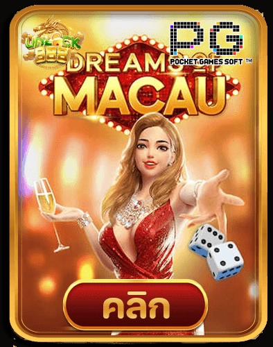 Dreams-of-Macau