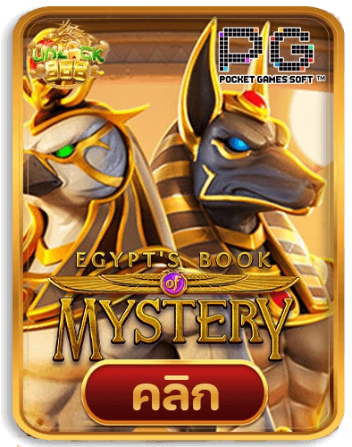 Egypt's-Book-of-Mystery