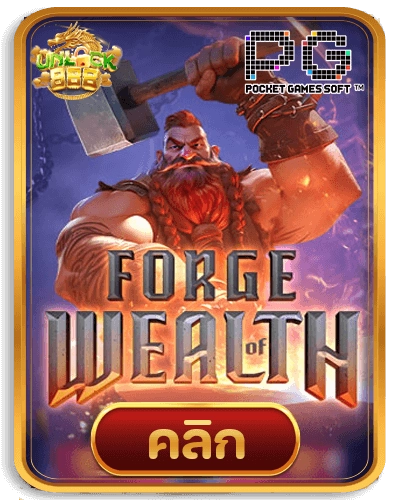 Forge-of-Wealth