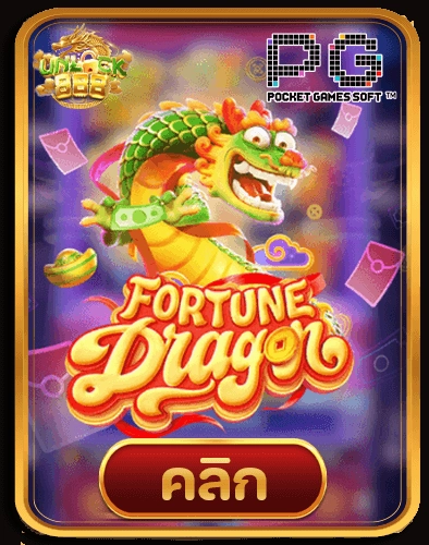 Fortune-Dragon