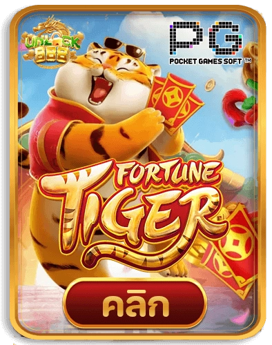 Fortune-Tiger