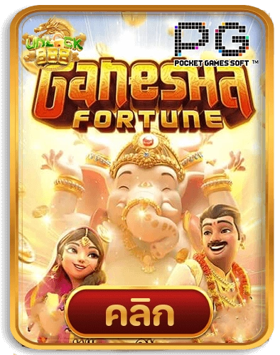 Ganesha-Fortune
