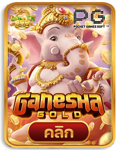 Ganesha-Gold