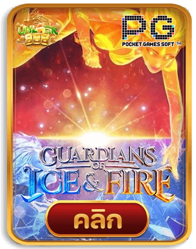 Guardian-of-Ice-&-Fire