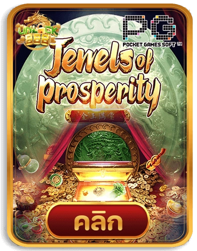 Jewels-of-Prosperity