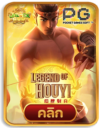 Legend-of-Hou-Yi