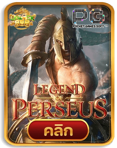 Legend-of-Perseus