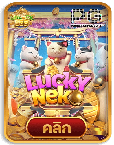 Lucky-Neko