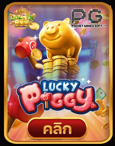 Lucky-Piggy