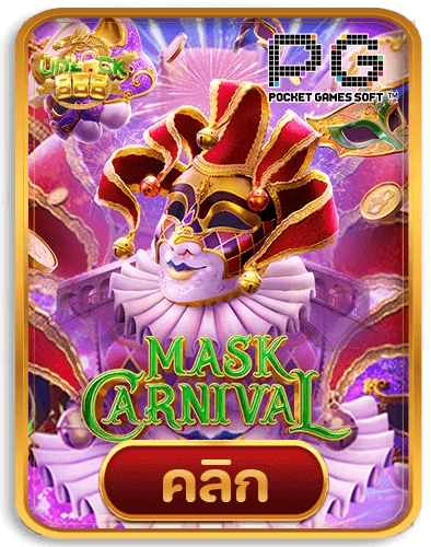 Mask-Carnival