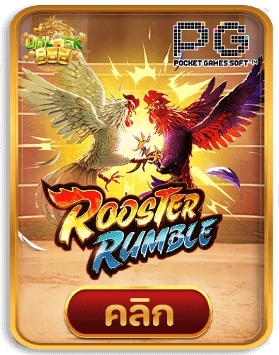 Rooster-Rumble