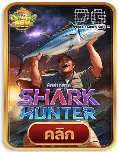 Shark_Hunter