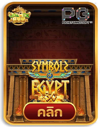 Symbols-of-Egypt