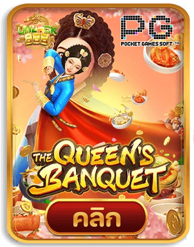 The-Queen's-Banquet