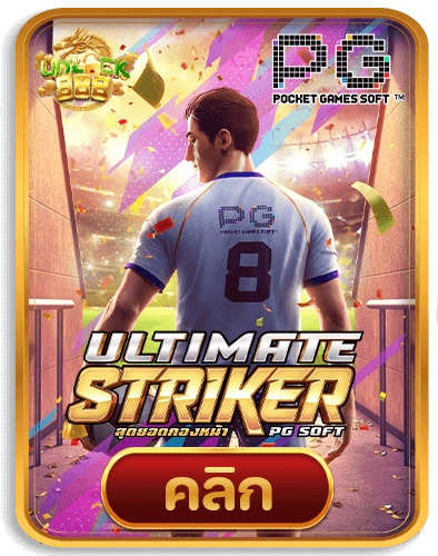 Ultimate-Striker