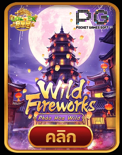 Wild-Fireworks