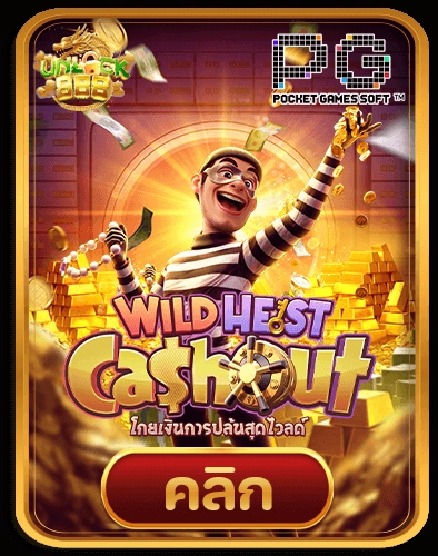 Wild-Heist-Cashout