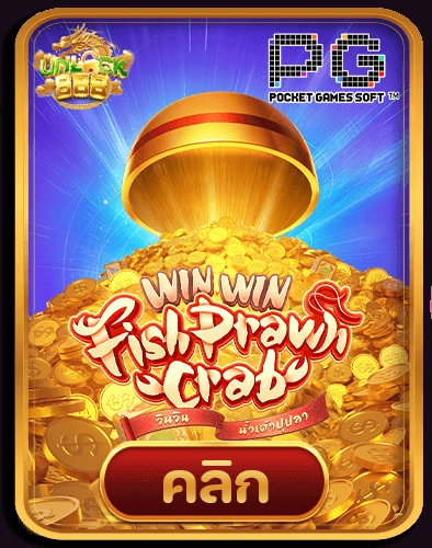 Win-Win-Fish-Prawn-Crab_0